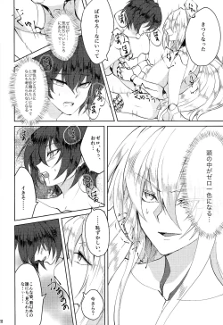 Page 27 of KNIFE IN THE SWEET SUGAR