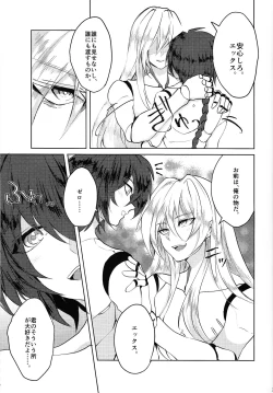 Page 28 of KNIFE IN THE SWEET SUGAR