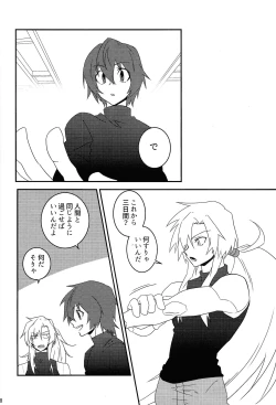 Page 37 of KNIFE IN THE SWEET SUGAR