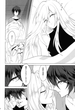 Page 7 of KNIFE IN THE SWEET SUGAR