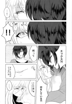 Page 8 of KNIFE IN THE SWEET SUGAR