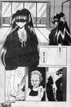 Page 102 of Aware na Shoujo no Hanashi