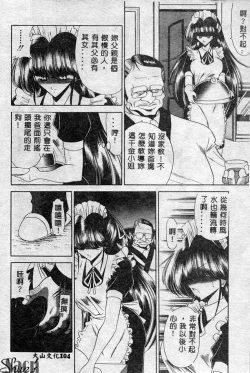 Page 105 of Aware na Shoujo no Hanashi