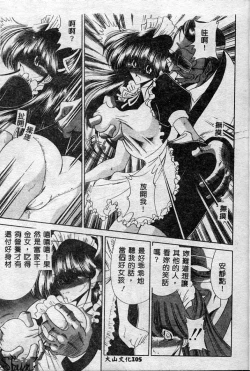 Page 106 of Aware na Shoujo no Hanashi