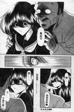 Page 10 of Aware na Shoujo no Hanashi