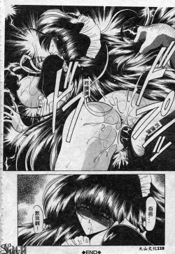 Page 119 of Aware na Shoujo no Hanashi