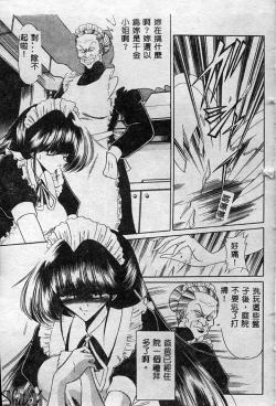 Page 120 of Aware na Shoujo no Hanashi