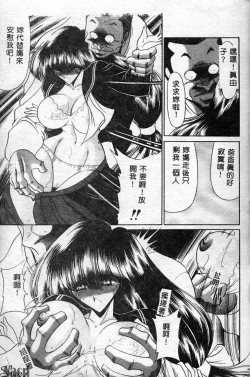 Page 12 of Aware na Shoujo no Hanashi