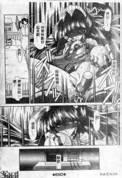 Page 139 of Aware na Shoujo no Hanashi