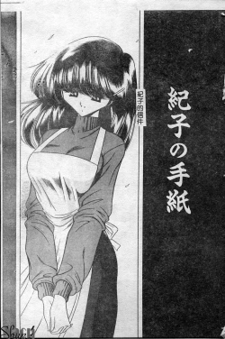 Page 140 of Aware na Shoujo no Hanashi