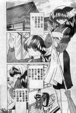 Page 141 of Aware na Shoujo no Hanashi