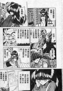 Page 142 of Aware na Shoujo no Hanashi