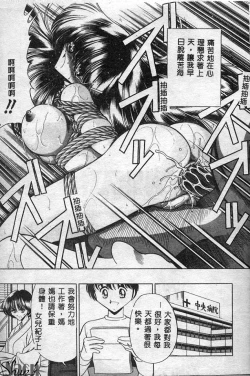 Page 158 of Aware na Shoujo no Hanashi