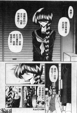 Page 161 of Aware na Shoujo no Hanashi