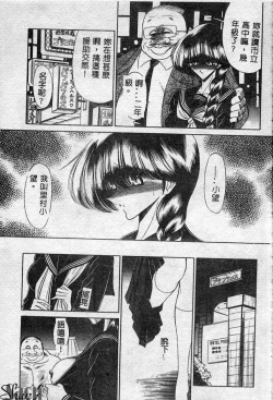 Page 162 of Aware na Shoujo no Hanashi