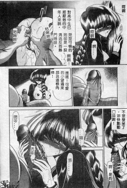 Page 165 of Aware na Shoujo no Hanashi