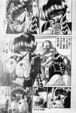 Page 166 of Aware na Shoujo no Hanashi