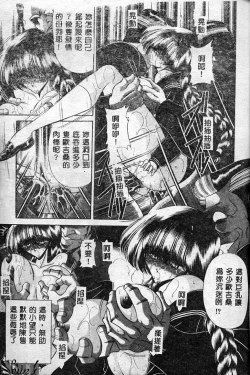 Page 184 of Aware na Shoujo no Hanashi