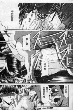 Page 18 of Aware na Shoujo no Hanashi