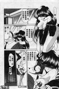 Page 55 of Aware na Shoujo no Hanashi