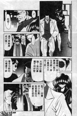 Page 60 of Aware na Shoujo no Hanashi