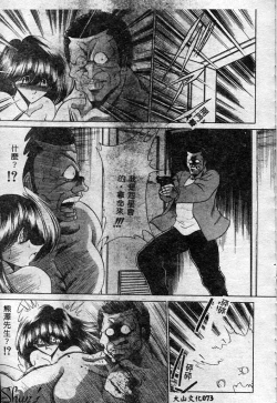 Page 74 of Aware na Shoujo no Hanashi