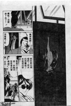 Page 78 of Aware na Shoujo no Hanashi