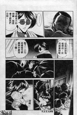 Page 79 of Aware na Shoujo no Hanashi