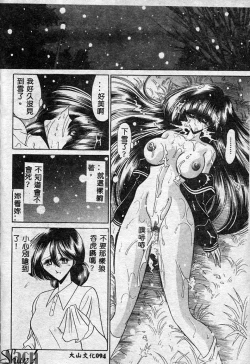 Page 95 of Aware na Shoujo no Hanashi