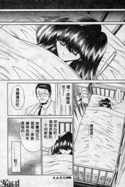 Page 97 of Aware na Shoujo no Hanashi