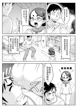 Page 4 of Imouto wa Shirita Girl | My Little Sister Wants to Know