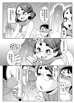 Page 6 of Imouto wa Shirita Girl | My Little Sister Wants to Know