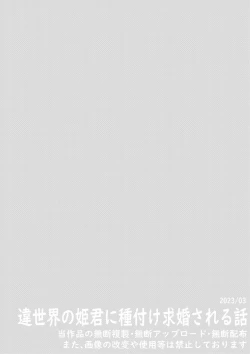 Page 15 of Fantasy princess and child making