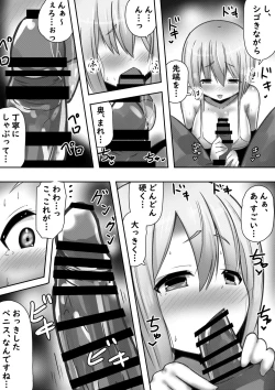 Page 5 of Fantasy princess and child making