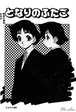 Page 105 of Kagai Jugyou wa Houkago ni