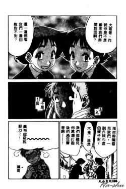 Page 108 of Kagai Jugyou wa Houkago ni