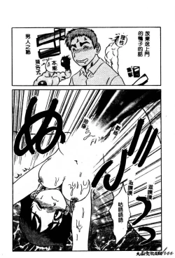 Page 116 of Kagai Jugyou wa Houkago ni