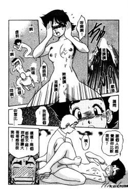 Page 118 of Kagai Jugyou wa Houkago ni