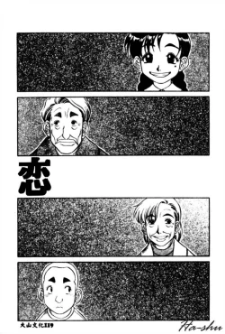 Page 121 of Kagai Jugyou wa Houkago ni