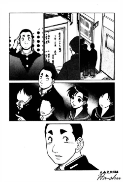 Page 126 of Kagai Jugyou wa Houkago ni