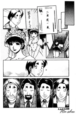 Page 134 of Kagai Jugyou wa Houkago ni