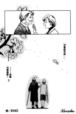 Page 136 of Kagai Jugyou wa Houkago ni