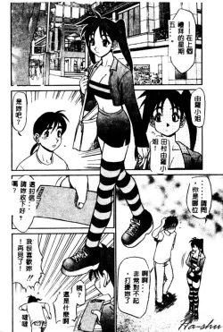 Page 138 of Kagai Jugyou wa Houkago ni