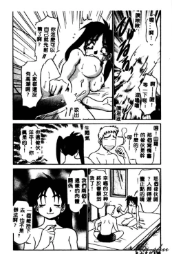 Page 140 of Kagai Jugyou wa Houkago ni