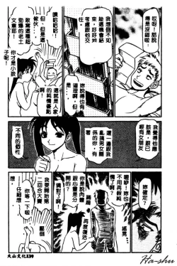 Page 141 of Kagai Jugyou wa Houkago ni