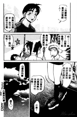 Page 152 of Kagai Jugyou wa Houkago ni