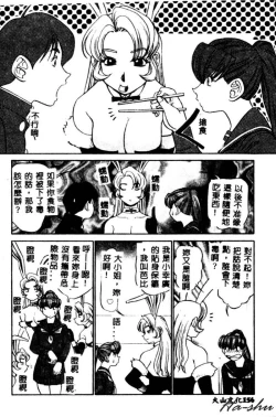 Page 158 of Kagai Jugyou wa Houkago ni