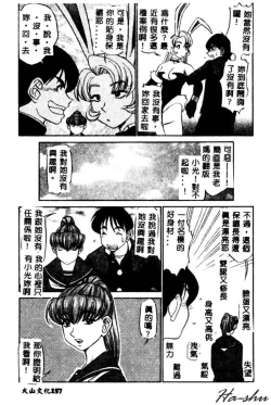 Page 159 of Kagai Jugyou wa Houkago ni