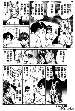 Page 164 of Kagai Jugyou wa Houkago ni