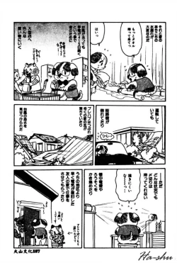 Page 169 of Kagai Jugyou wa Houkago ni